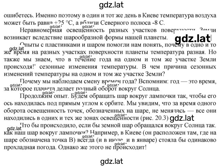 Решение задания № 145 — страница 2