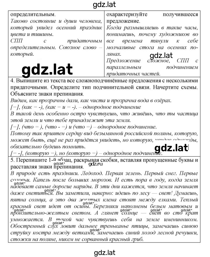 Решение задания № 153 — страница 2