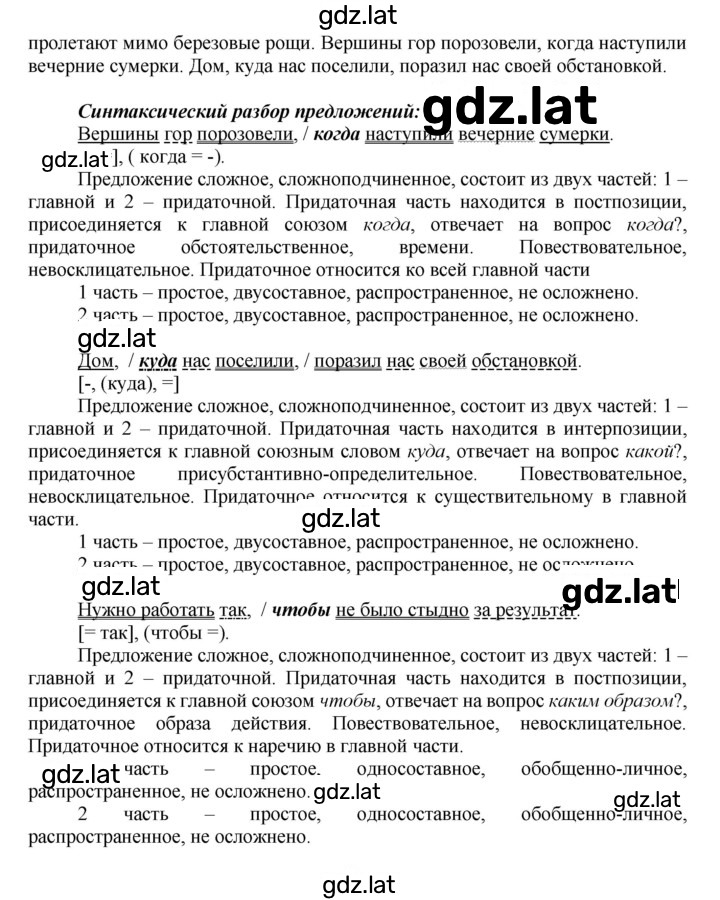 Решение задания № 154 — страница 2