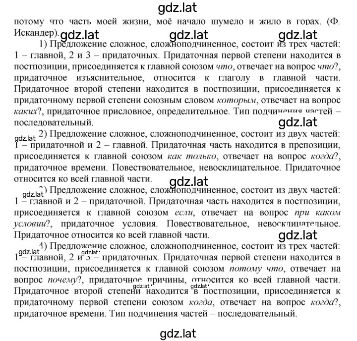 Решение задания № 155 — страница 2