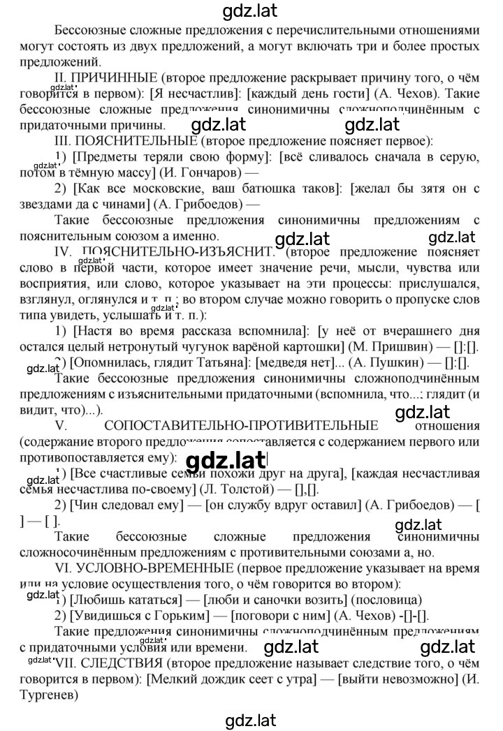 Решение задания № 164 — страница 2