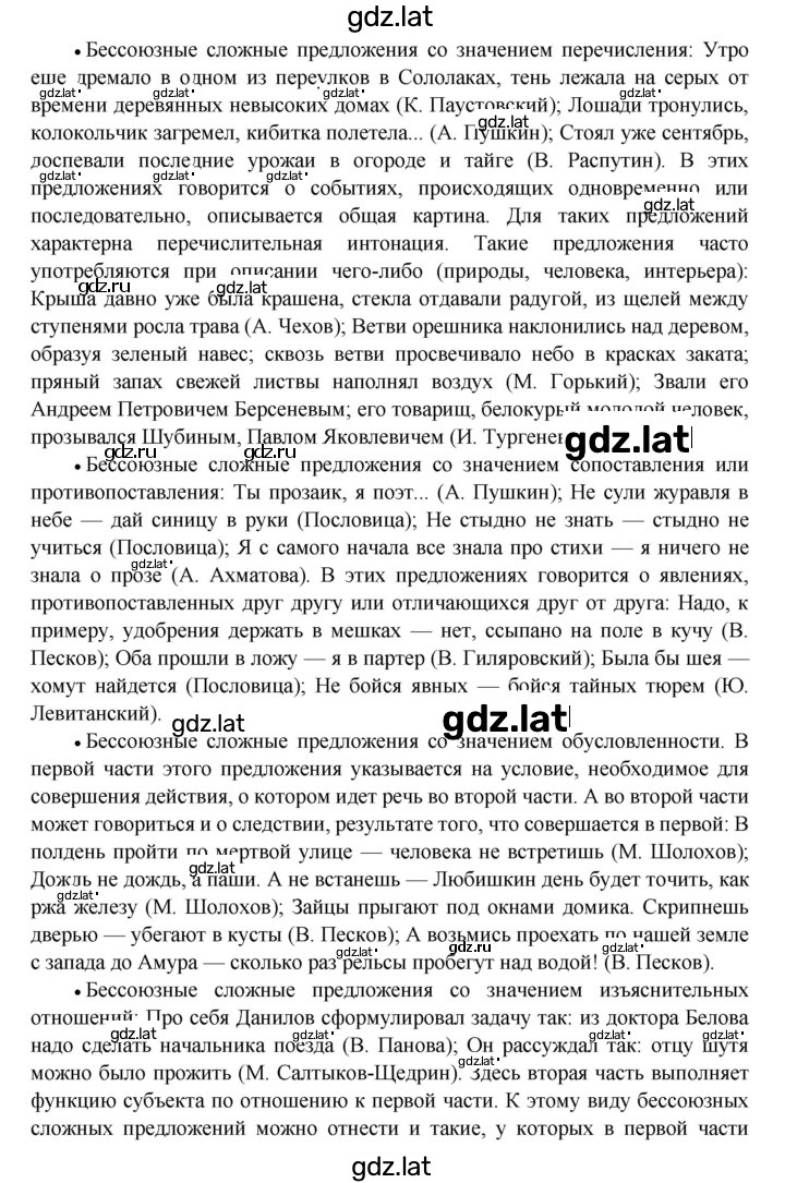 Решение задания № 173 — страница 2