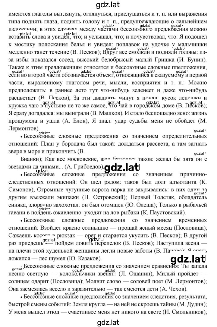 Решение задания № 173 — страница 3