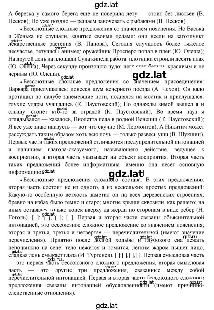 Решение задания № 173 — страница 4