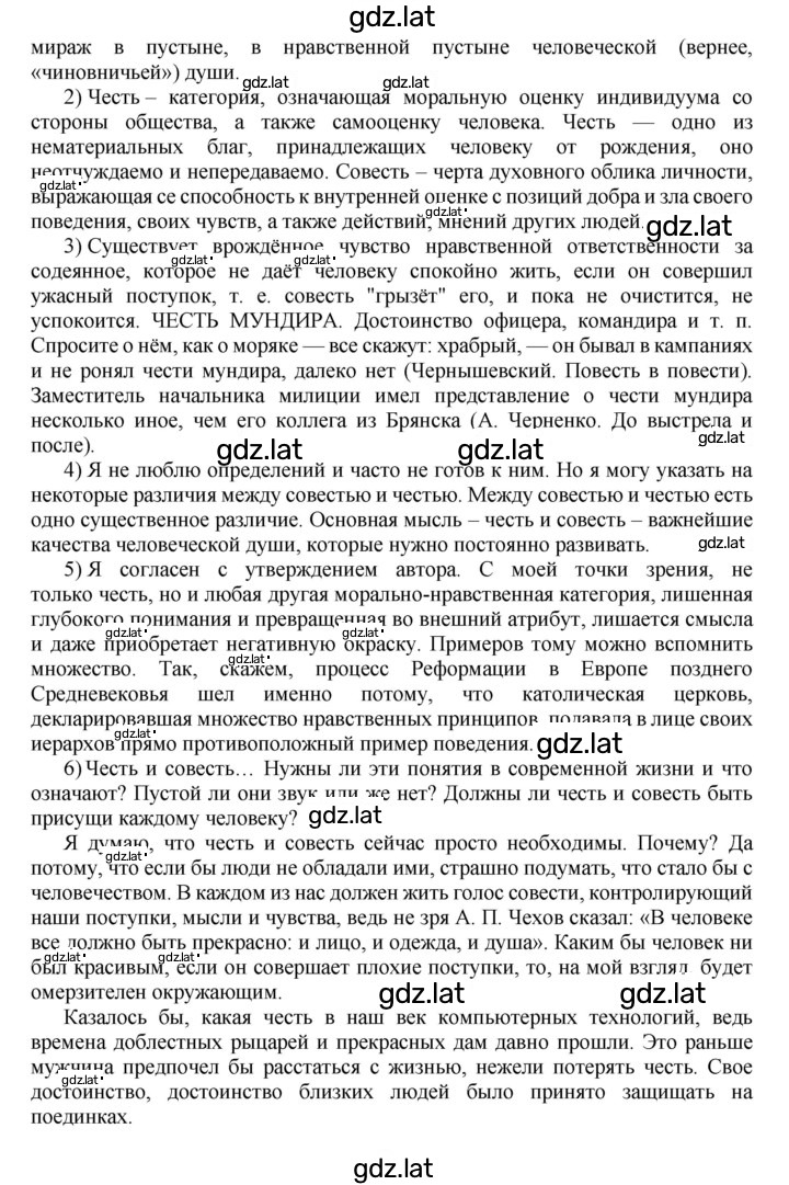 Решение задания № 182 — страница 2