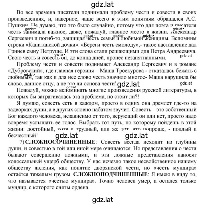 Решение задания № 182 — страница 3