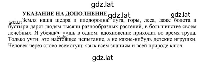 Решение задания № 184 — страница 2