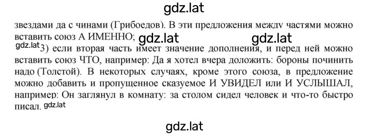 Решение задания № 187 — страница 2