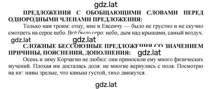 Решение задания № 189 — страница 2
