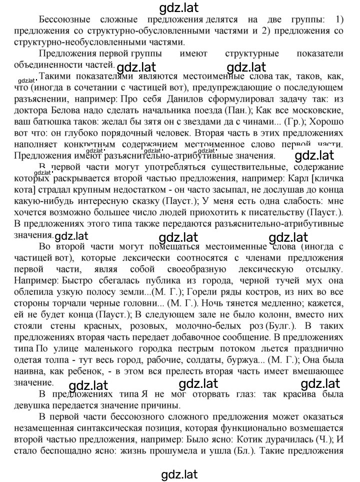 Решение задания № 192 — страница 1