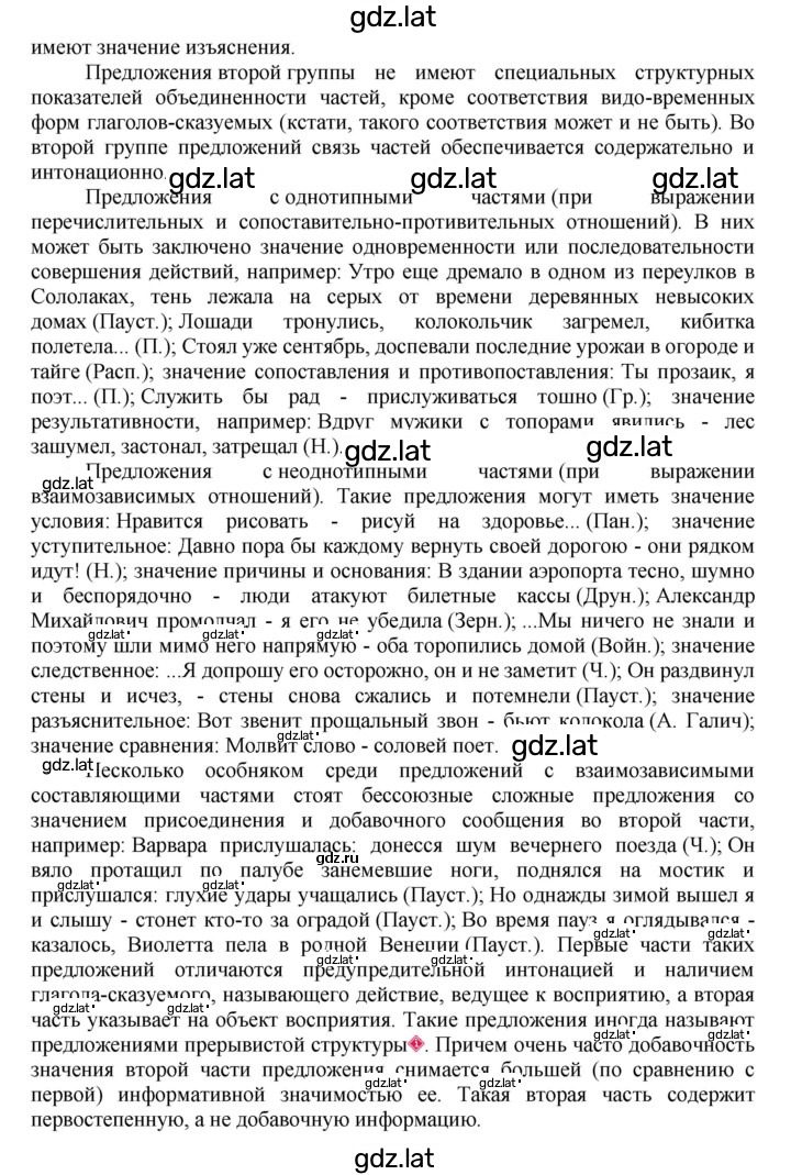Решение задания № 192 — страница 2