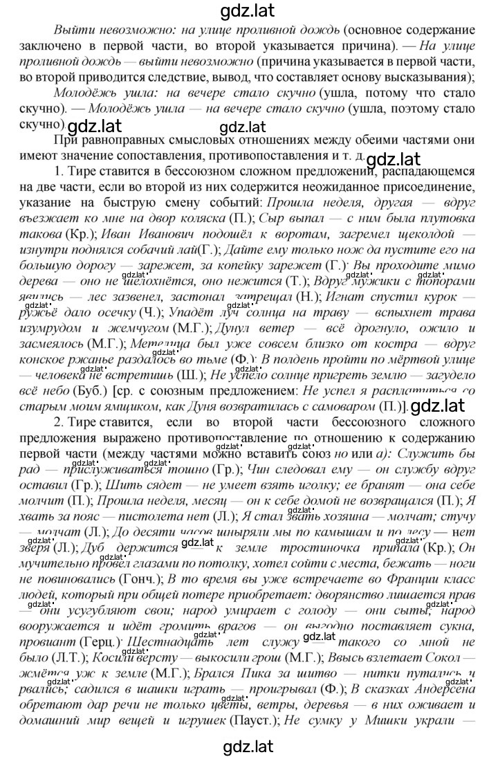 Решение задания № 198 — страница 2
