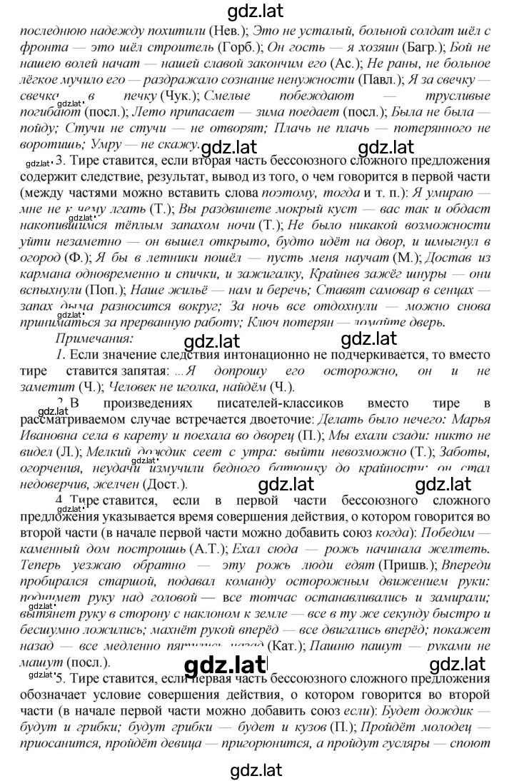 Решение задания № 198 — страница 3
