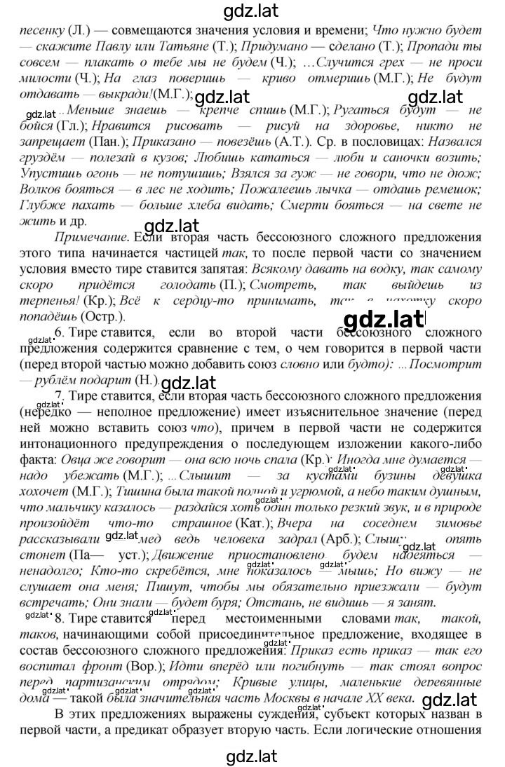 Решение задания № 198 — страница 4