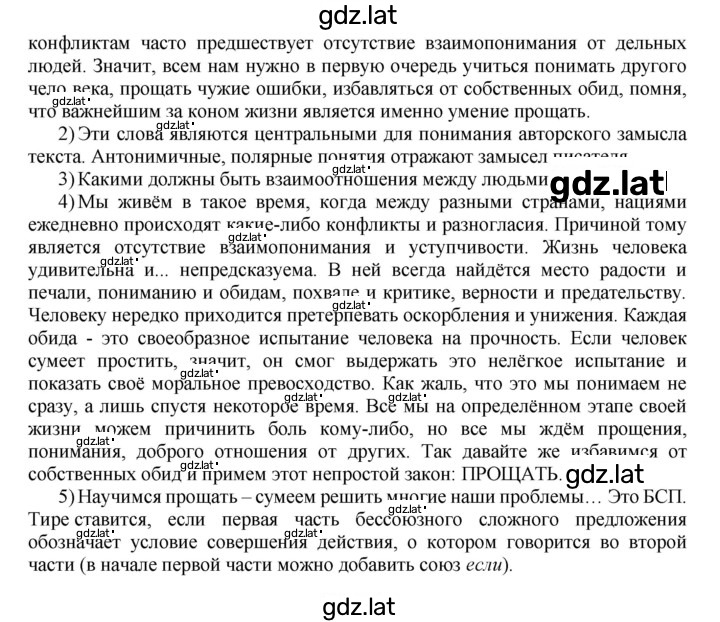 Решение задания № 201 — страница 2