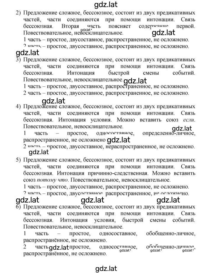 Решение задания № 202 — страница 2