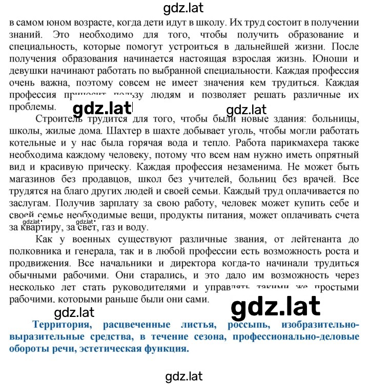 Решение задания № 21 — страница 2
