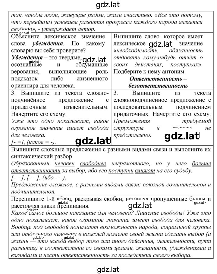 Решение задания № 211 — страница 2