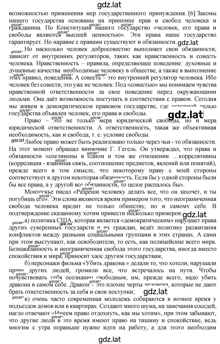 Решение задания № 212 — страница 2