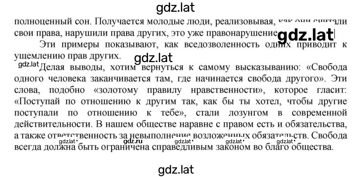 Решение задания № 212 — страница 3