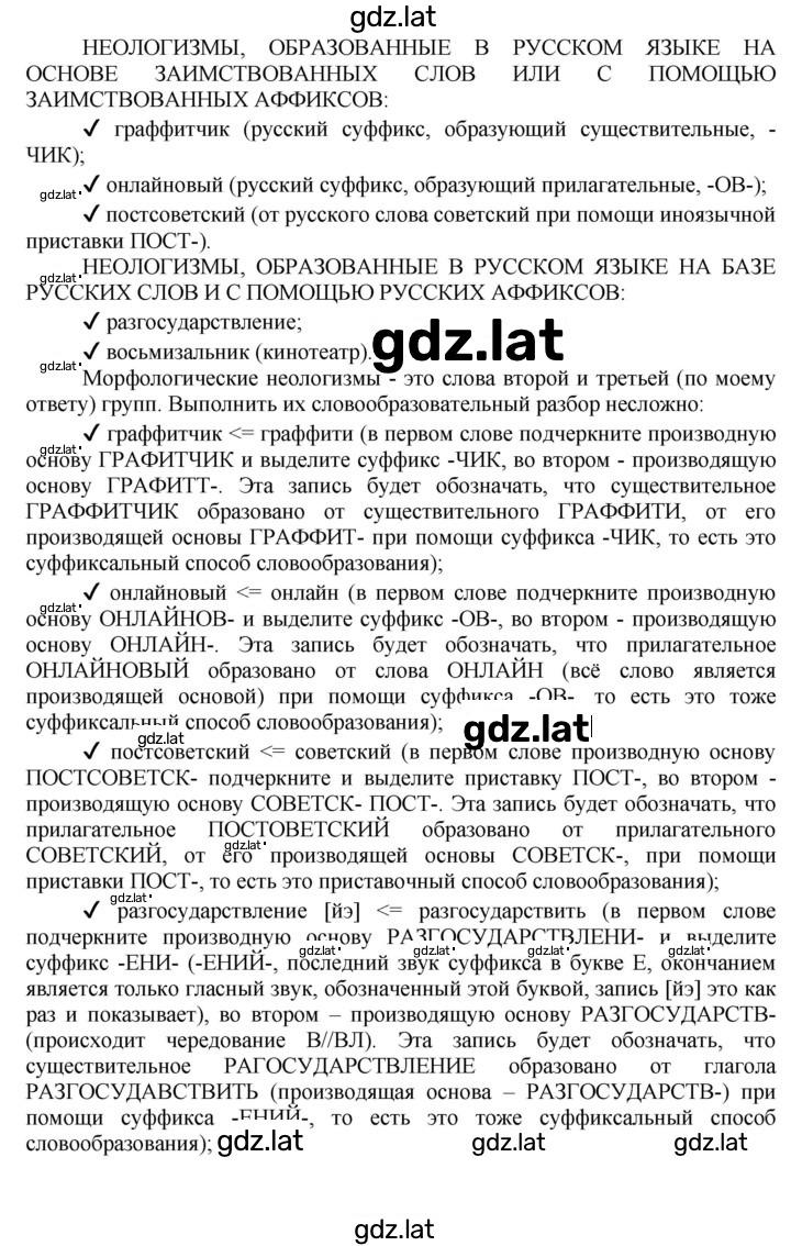 Решение задания № 3 — страница 2