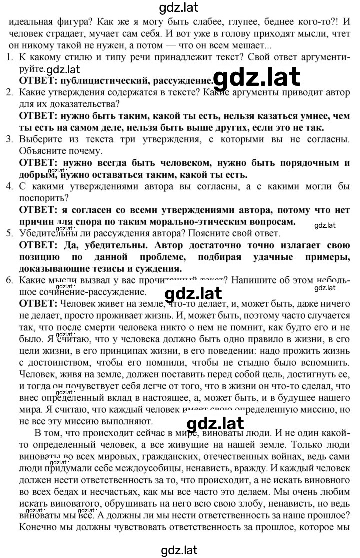 Решение задания № 30 — страница 2