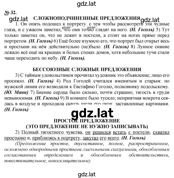 Решение задания № 32 — страница 1