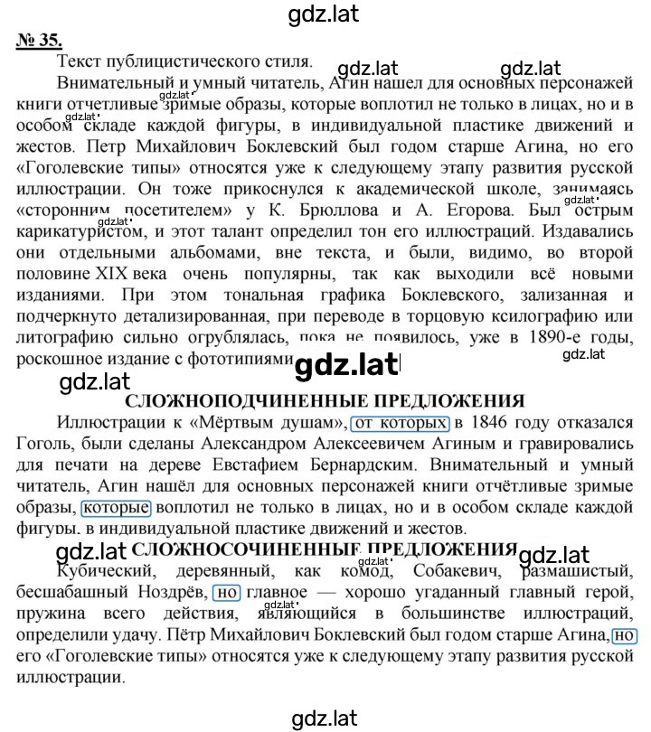 Решение задания № 35 — страница 1