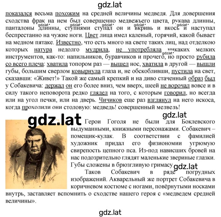 Решение задания № 36 — страница 2