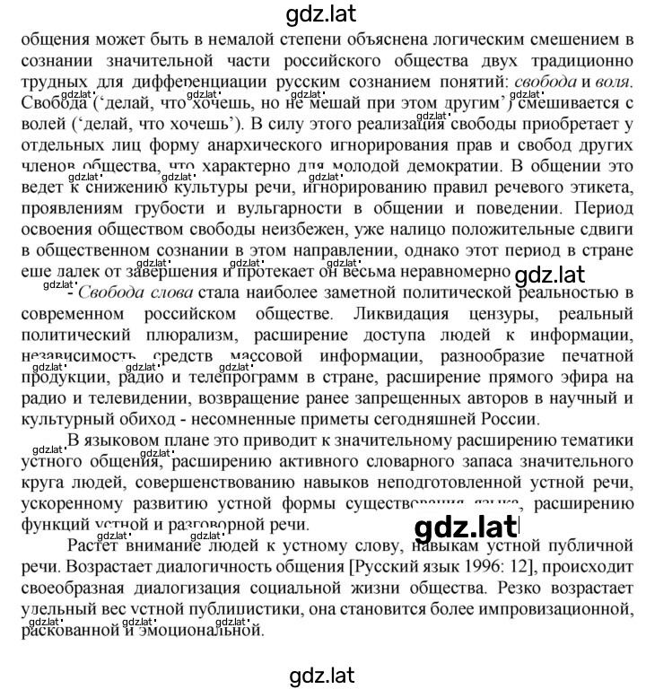 Решение задания № 4 — страница 2