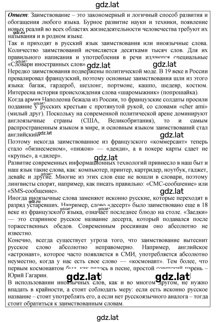 Решение задания № 41 — страница 2