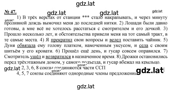 Решение задания № 47 — страница 1