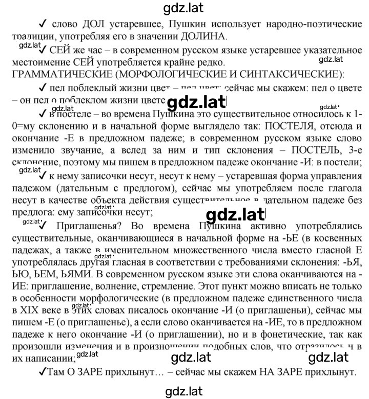 Решение задания № 5 — страница 2