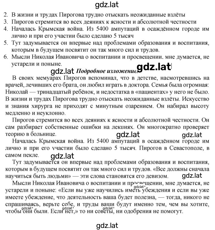 Решение задания № 50 — страница 2