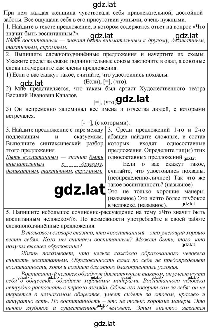 Решение задания № 75 — страница 2
