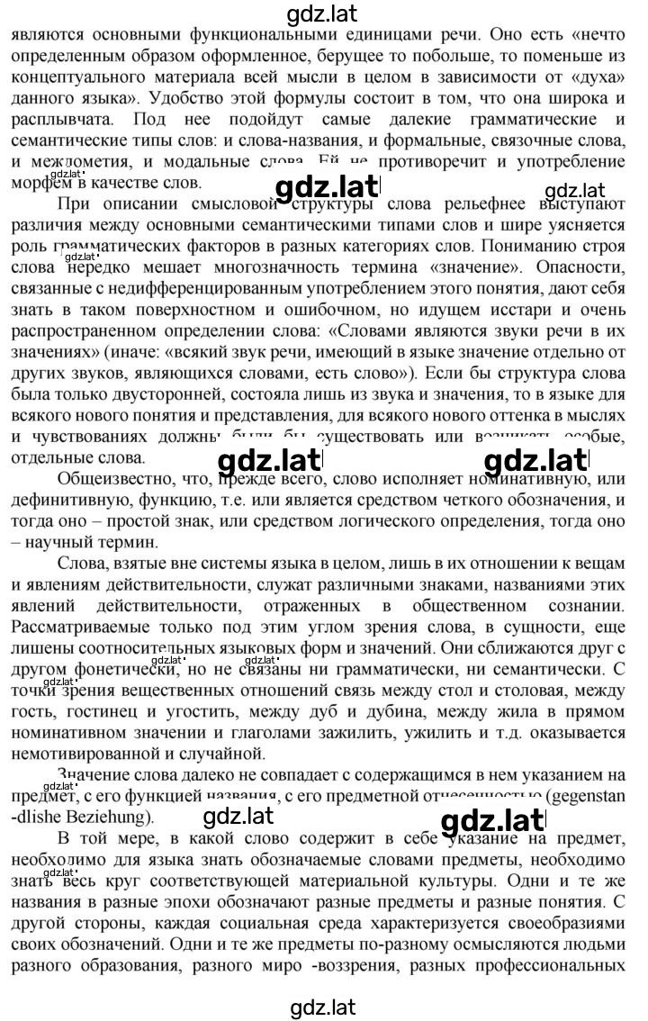 Решение задания № 78 — страница 2