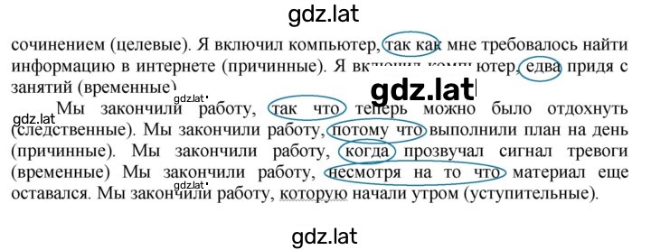Решение задания № 82 — страница 2
