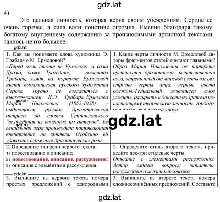 Решение задания № 4 — страница 1