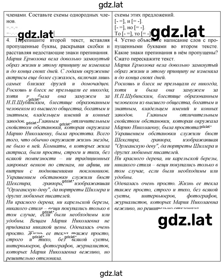 Решение задания № 4 — страница 2