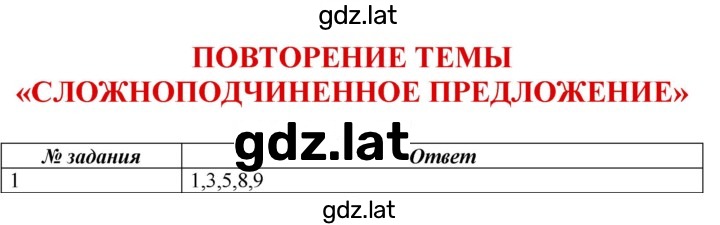 Решение задания № 1 — страница 1