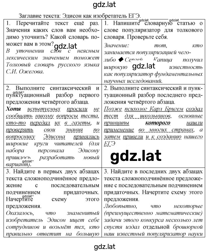 Решение задания № 3 — страница 1