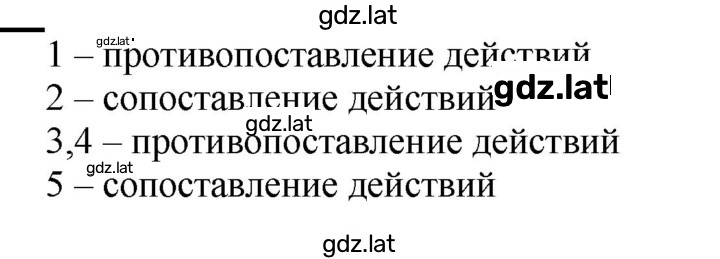 Решение задания № 102 — страница 1