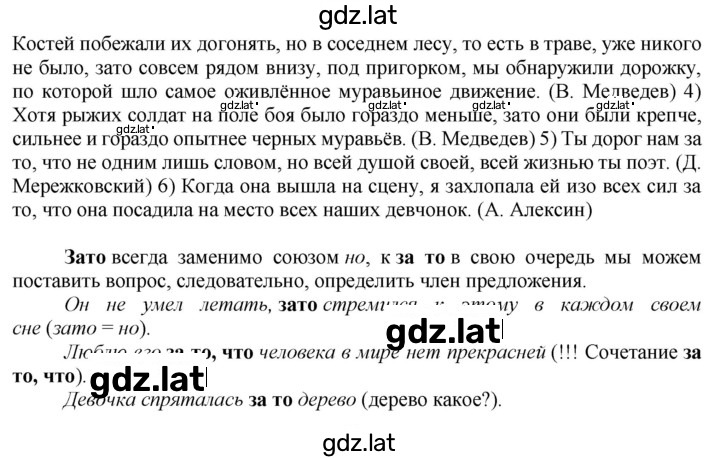 Решение задания № 104 — страница 2