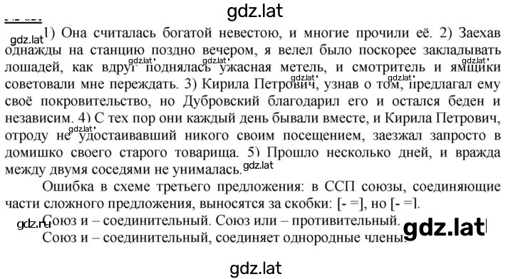 Решение задания № 121 — страница 1