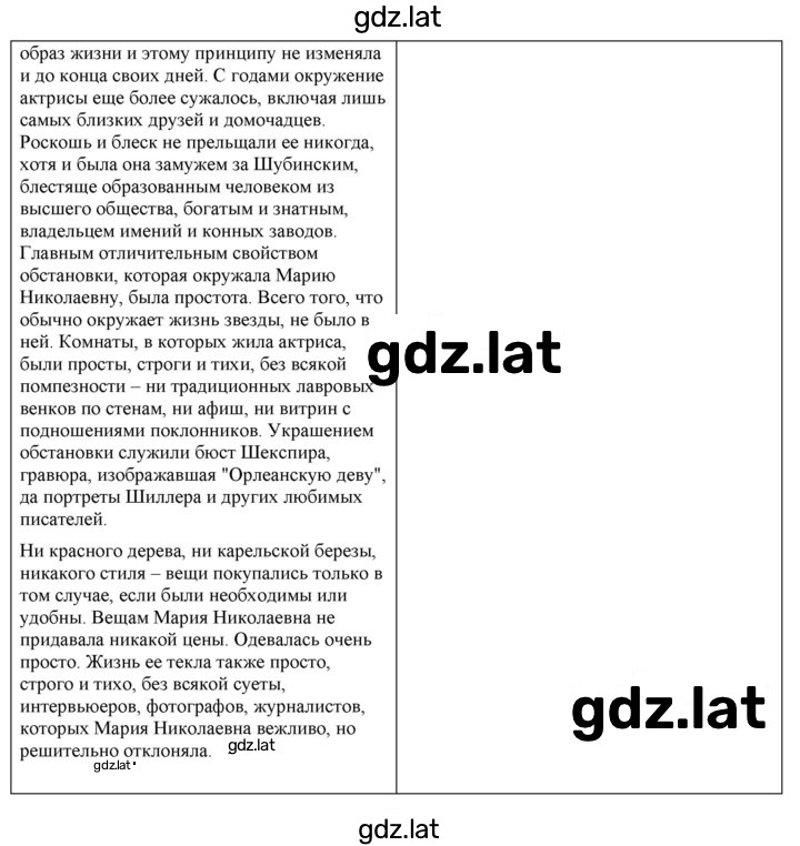 Решение задания № 127 — страница 2