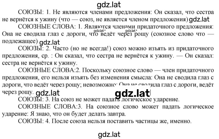 Решение задания № 136 — страница 1