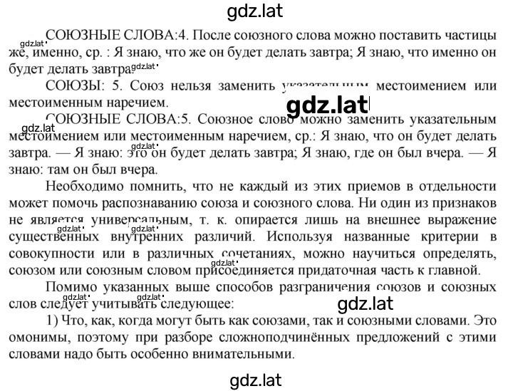 Решение задания № 136 — страница 2