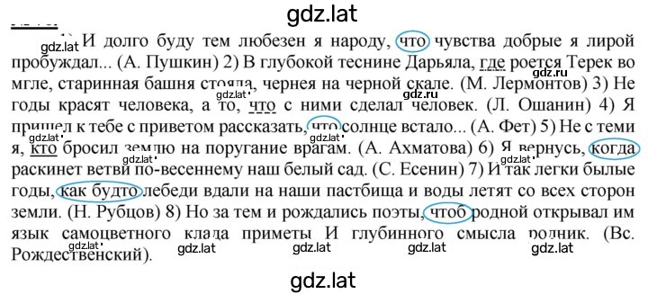 Решение задания № 137 — страница 1