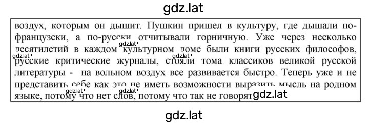 Решение задания № 14 — страница 2