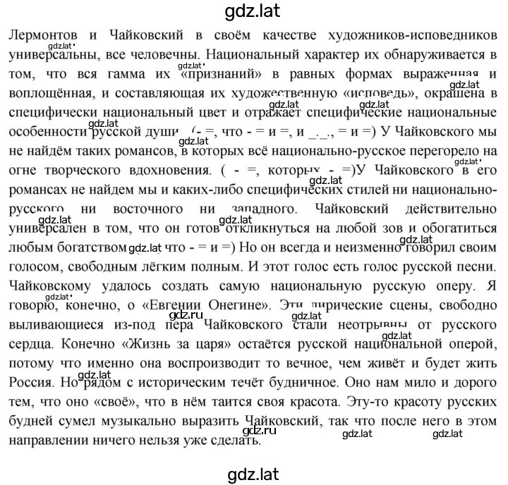 Решение задания № 140 — страница 2